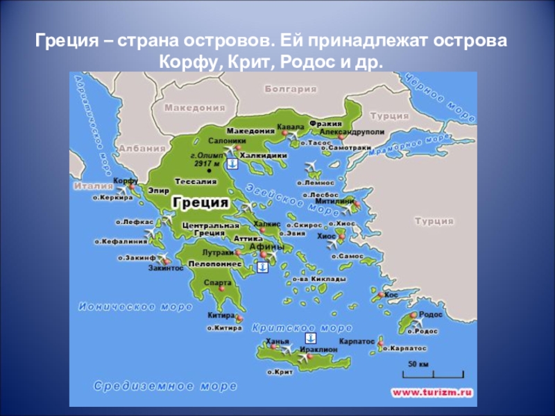 Проект по окружающему миру 2 класс страны мира болгария