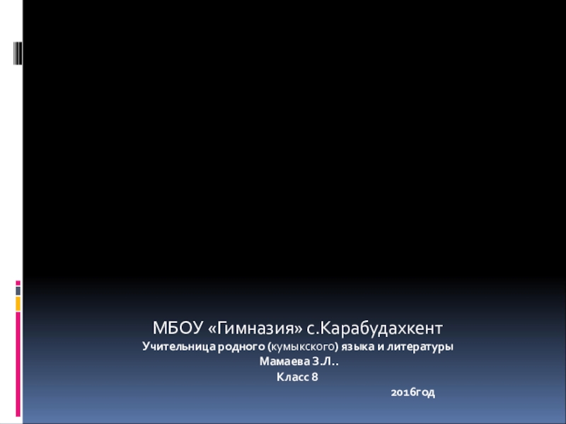 Темы для проекта по родному языку