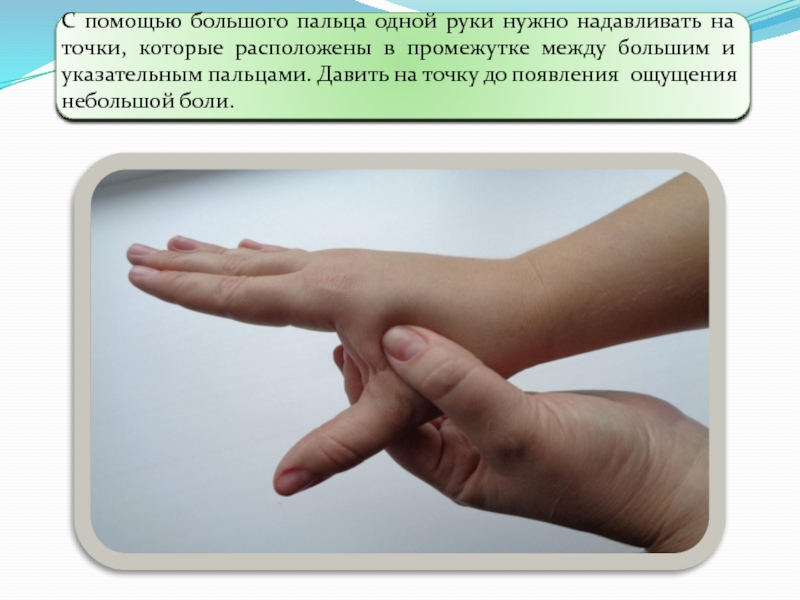 упражнения для пальцев. с помощью большого пальца. самомассаж пальцев рук. массаж рук и кистей. безымянный палец.