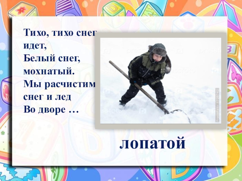 Тихий снег стихотворение. Тихо тихо снег идет. Снег идет Познанская стихотворение. М Познанская стих снег идет. Тихо тихо снег идет белый снег мохнатый.