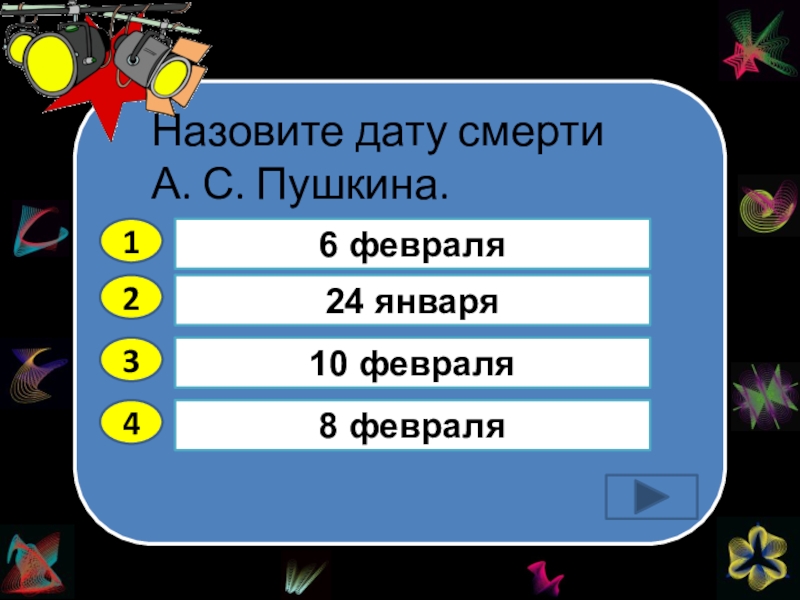 Лишнее произведение. Какое стихотворение принадлежит Перу Пушкина. Произведение акула прыжок Лев собачка Сивка бурка. Акула Лев и собачка и Сивка-бурка лишнее. Найди лишнее произведение акула Лев и собачка Сивка бурка.