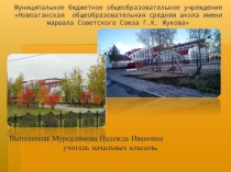 Презентация Осенний вернисаж для учащихся начальной школы.