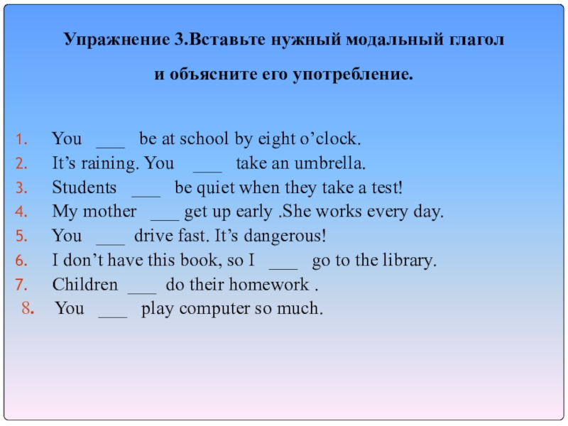 Вставьте модальные. Модальные глаголы задания. Модальные глаголы упражнения. Модальныеиглаголы упражнения. Модальные глаголы в английском языке упражнения.