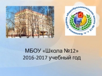 Презентация для родителей будущих первоклассников.