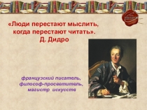 Причины снижения интереса к чтению(4 класс Малая академия)