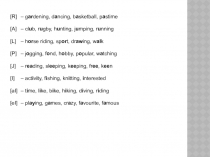 Презентация по теме Свободное время