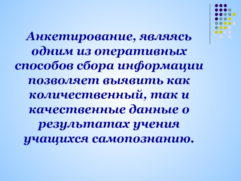 Информация позволяет. Главным средством учения школьника является:.