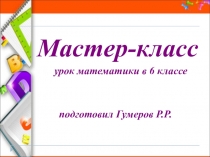Число по дроби и дробь от числа