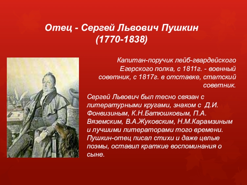 Пушкин чтение 1 класс презентация. А.С Пушкин презентация 3 класс литературное чтение.