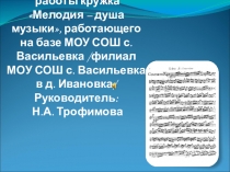 Презентация по музыке: Композиторы