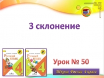 Урок презентация по математике на тему КВН в 4кл.