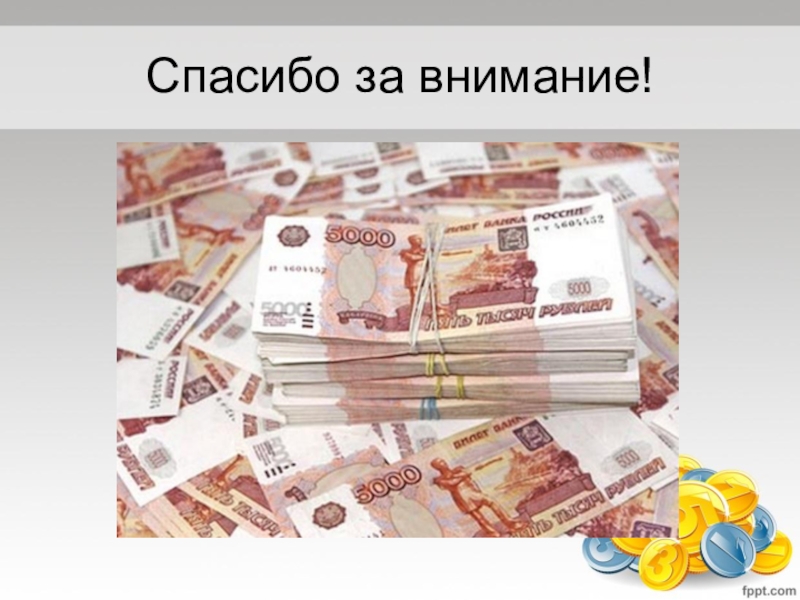 Сколько в рублях 1000000000. Объем 1 миллиона рублей 5000 купюрами. Вес 1000000 рублей 5000 купюрами. Толщина 1000000 рублей по 5000. 1 Миллион рублей картинка.