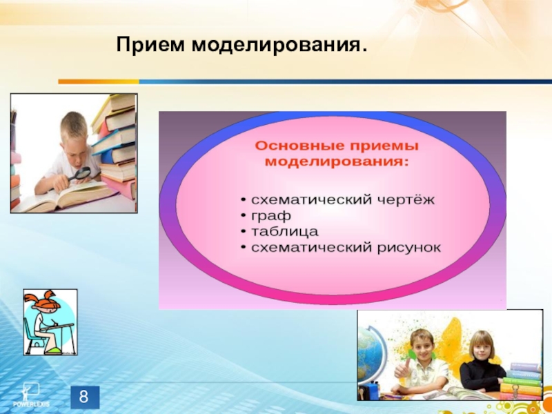 Какой прием моделирования. Какой прием моделирования. Моделирование юбок различных фасонов. Приемы моделирования одежды. Приемы конструктивного моделирования.