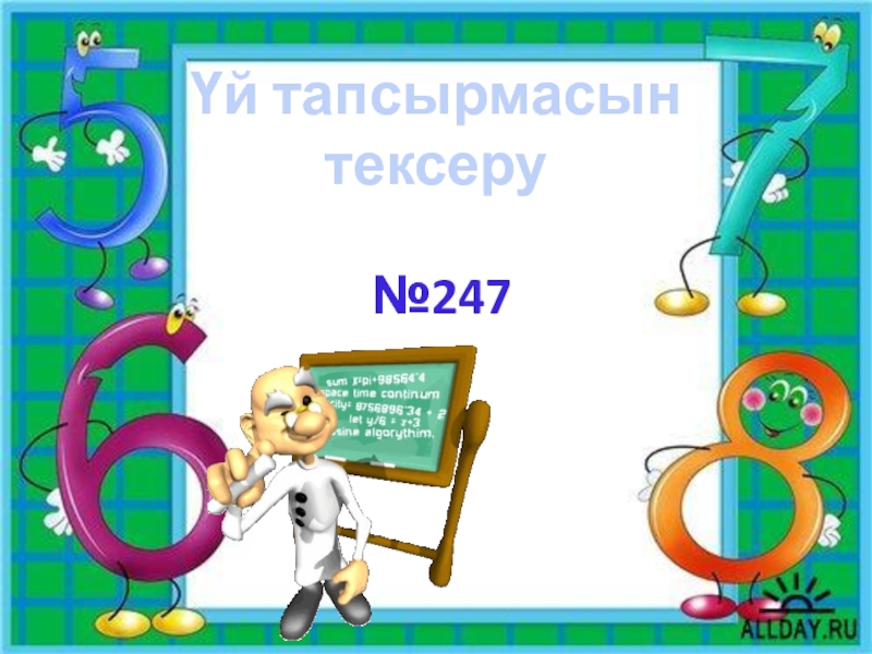 Брейн ринг по математике. Брейн ринг по математике 2 класс. Брейн ринг 8 класс математика. Математический Брейн ринг для детей.