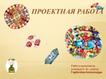 Презентация Русский язык на фантиках от конфет