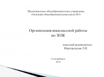 Презентация Здоровый образ жизни