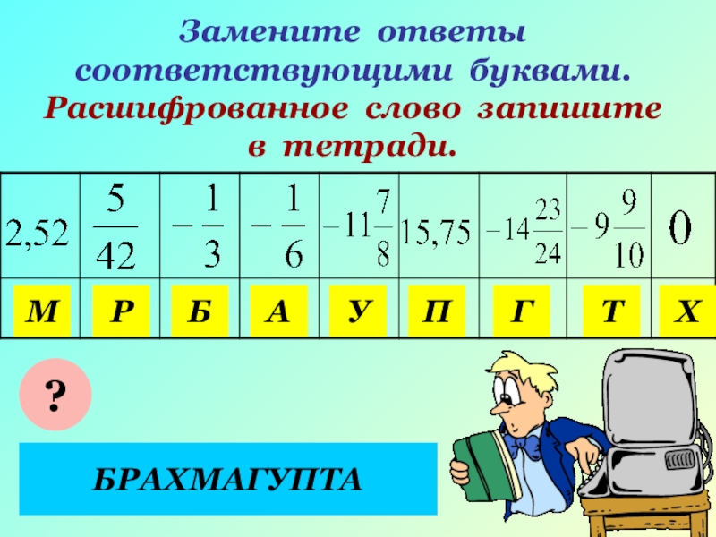 Число вариантов 7 класс презентация