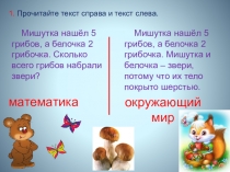 Презентация по математике на тему Задача. Структура задачи