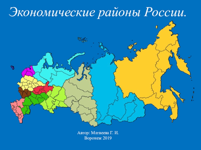 Реферат: Волго-Вятский район Российской Федерации