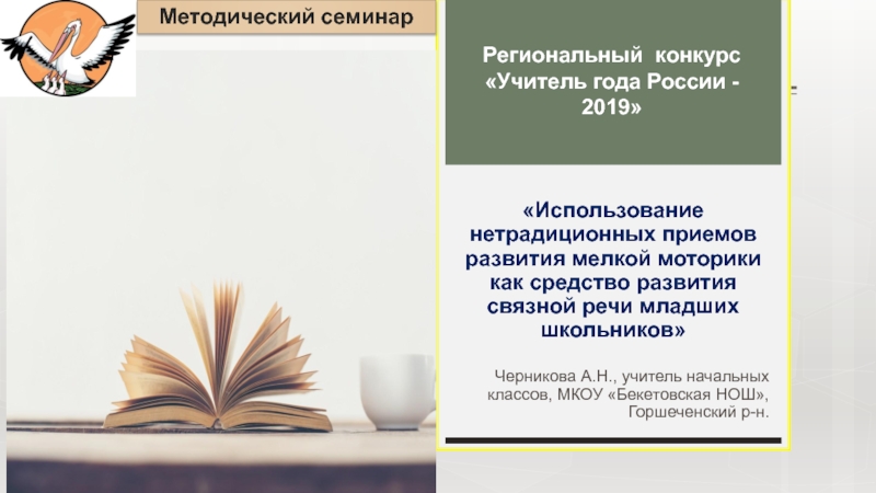 При каких условиях возможно использование ноутбуков обучающимися начальных классов