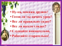 Презентация к повторительно-обобщающему уроку Древняя Греция.