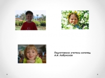 Презентация по логопедии Четвёртый лишний
