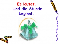 Презентация к уроку немецкого языка в 6 классе В школе у нас много дел.
