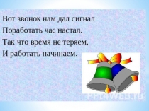 Прощание с Азбукой 1 класс