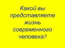 Презентация Иметь своё дело– чувствовать вкус жизни!