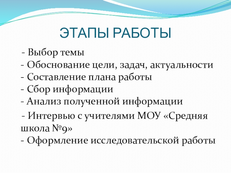 Проект на тему образ учителя в литературе