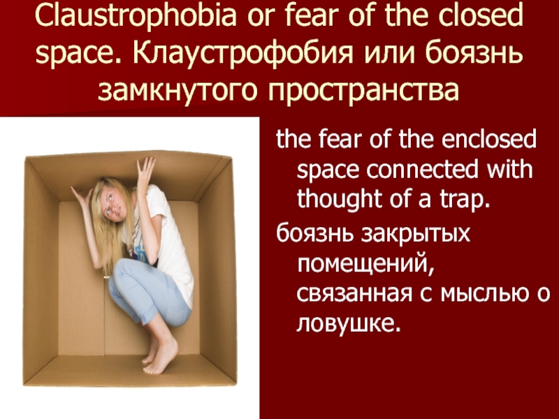 A phobia is an fear of something. Страх замкнутого пространства. Фобии на английском. Фобия замкнутого пространства. Клаустрофобия замкнутое пространство.