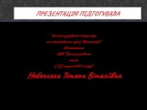 Презентація з курсів МХК і Мистецтво на тему: Хіп-хоп як вид музичного мистецтва