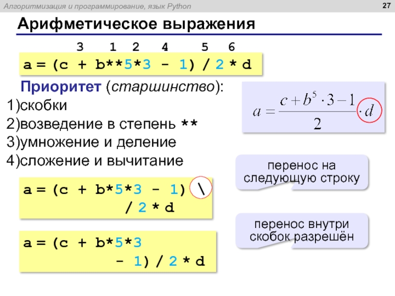 Найти среднее арифметическое 34 5