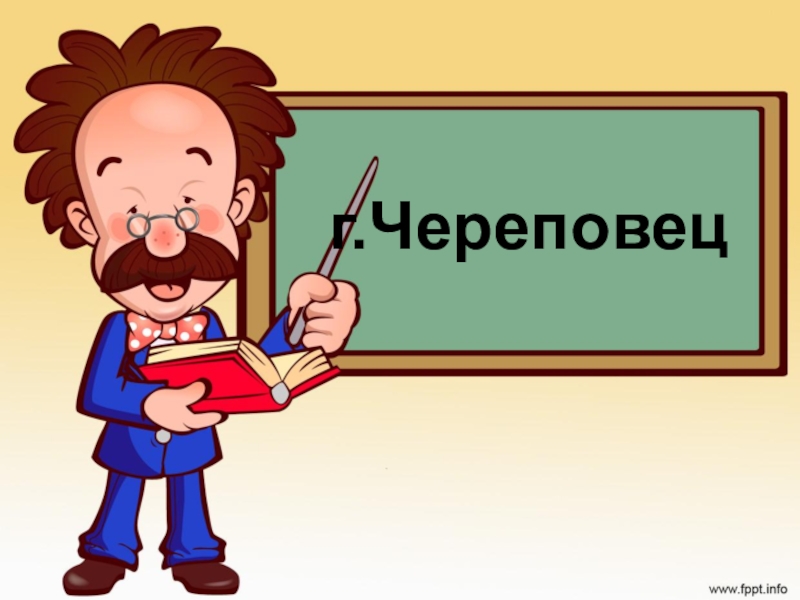 Путешествие по Вологодскому краю г.Череповец