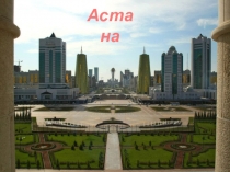 Astana