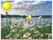 Салыстырмалы қателік Алгебра 7 сынып