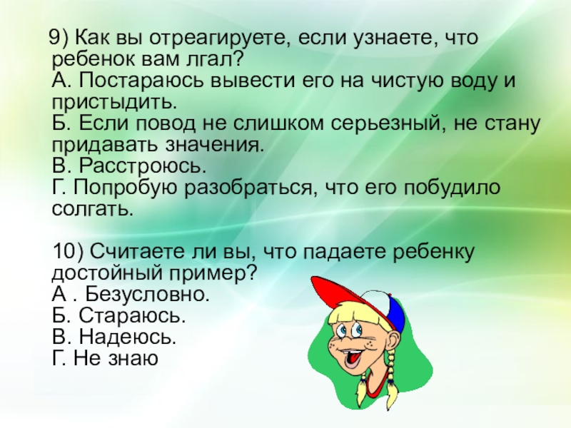 Как вы отреагируете если пассажир отказывается выключать ноутбук перед взлетом