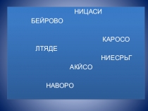 Знай, люби, гордись, береги!!!