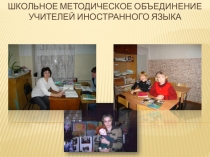 Система внеклассной работы по английскому языку.