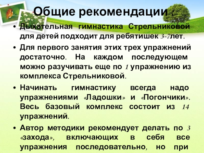 Дыхательная гимнастика по стрельниковой упражнения. Дыхательная гимнастика по Стрельниковой. Дыхательная гимнастика по Стрельниковой при коронавирусе. Дыхание по Стрельниковой при пневмонии. Упражнения по Стрельниковой при пневмонии дыхательная гимнастика.