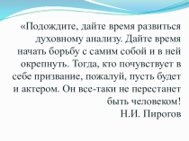 Презентация по внеурочной деяельности Интегрированный курс Школа общения