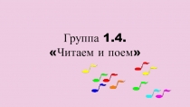 Презентация для отработки навыков чтения в 1 классе