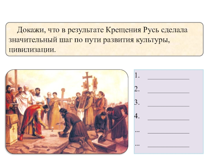 Образование первых государств презентация 6 класс фгос торкунов