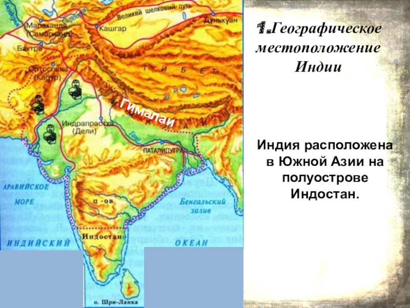 Карта полуострова индостан