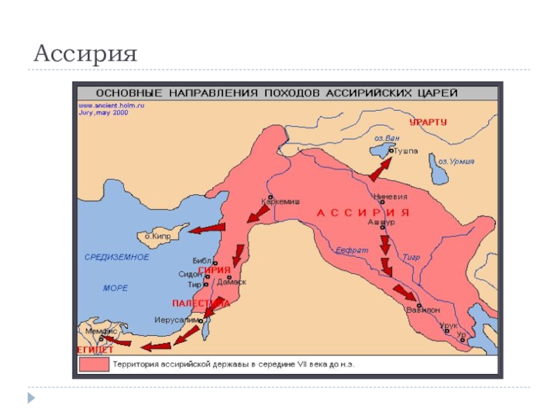 Карта древней ассирии