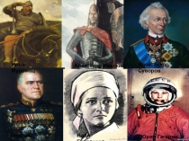 Презентация к открытому мероприятию Как рождается подвиг