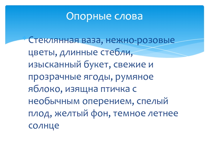 Стеклянная ваза, нежно-розовые цветы, длинные стебли, изысканный букет, свежие и прозрачные ягоды, румяное яблоко, изящна птичка с