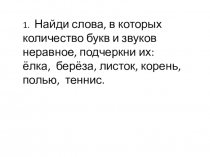 Задания к олимпиаде по русскому языку