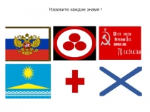 Культурно-историческая игра для 9 классов .