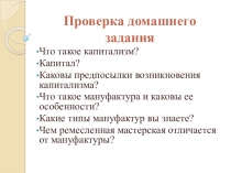 Презентация по истории на тему: Социальное развитие европейских стран в XVI-начале XVII вв.